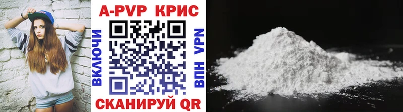закладки  Петровск  A-PVP СК КРИС 