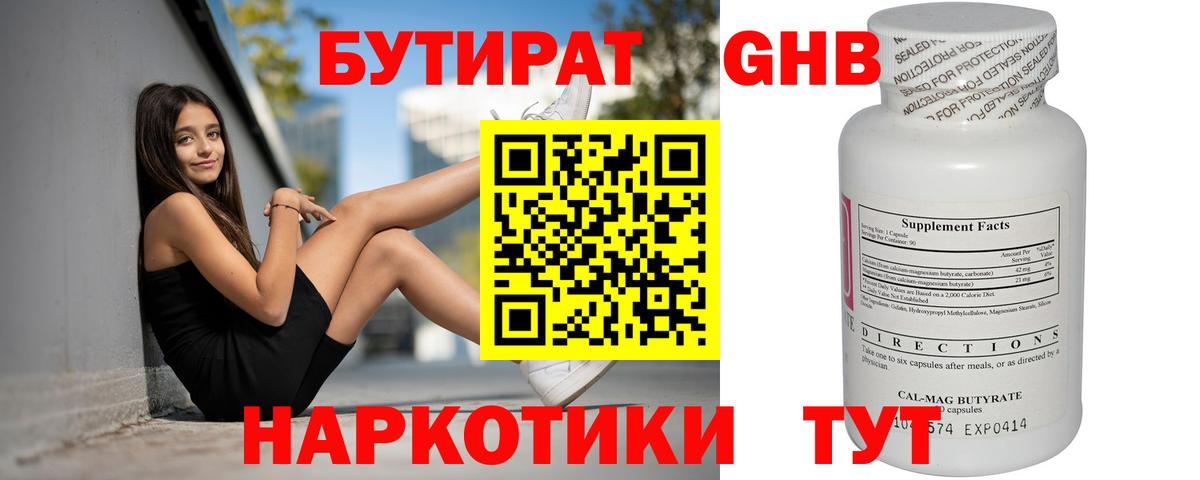 Бутират буратино  Вход с VPN  Бутират  Петровск 