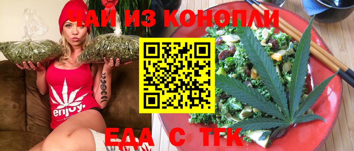 Cannafood конопля  Вход с VPN  Петровск 