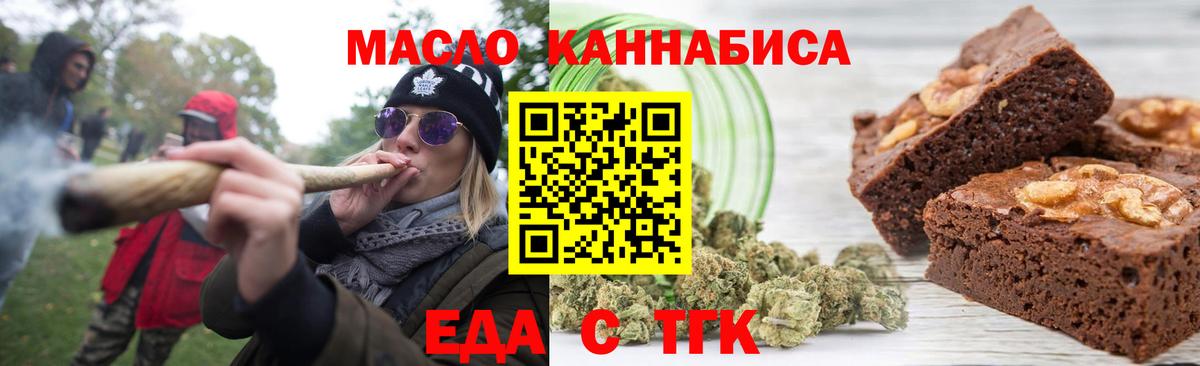 Печенье с ТГК марихуана Петровск