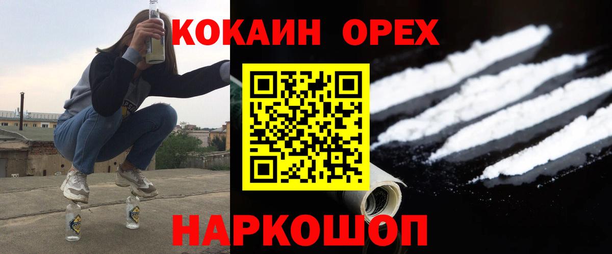 Cocaine Перу Петровск
