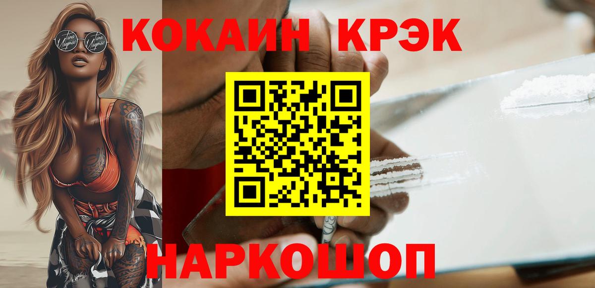 COCAIN Fish Scale  КОКАИН Перу  Вход с VPN  Петровск 