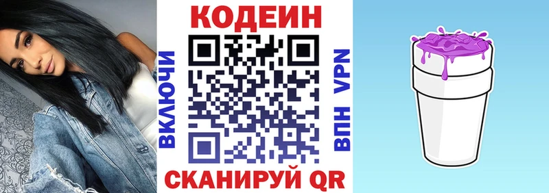 купить наркоту  Петровск  Codein Purple Drank 