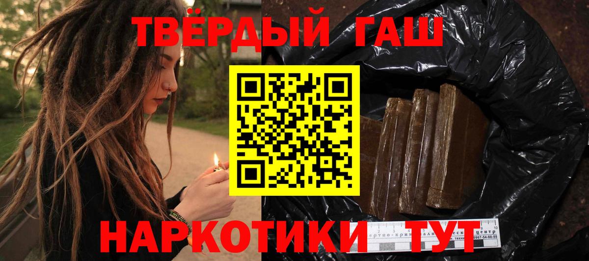 Гашиш VHQ  ГАШ  ГАШ Изолятор  Петровск  Вход с VPN 