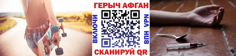 даркнет формула  что такое   Петровск  Героин афганец 