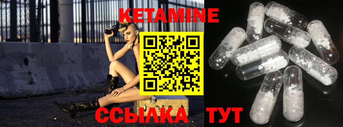 Кетамин VHQ  Вход с VPN  Петровск  Кетамин ketamine 