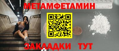 бутират Ижевск