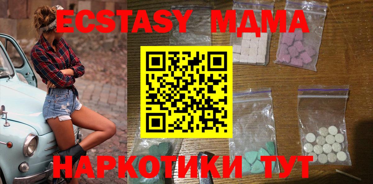 МДМА молли Петровск