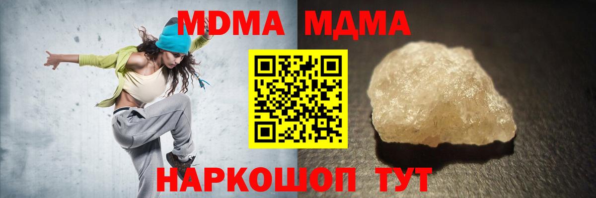 Петровск  МДМА VHQ  MDMA  Вход с VPN  MDMA crystal 