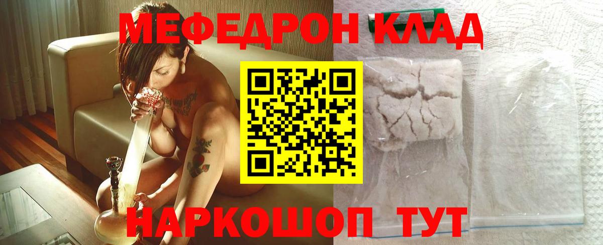 Меф кристаллы Петровск