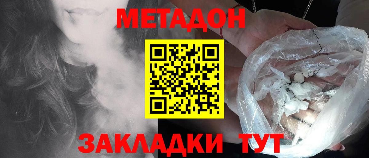 Метадон мёд  Вход с VPN  Петровск 