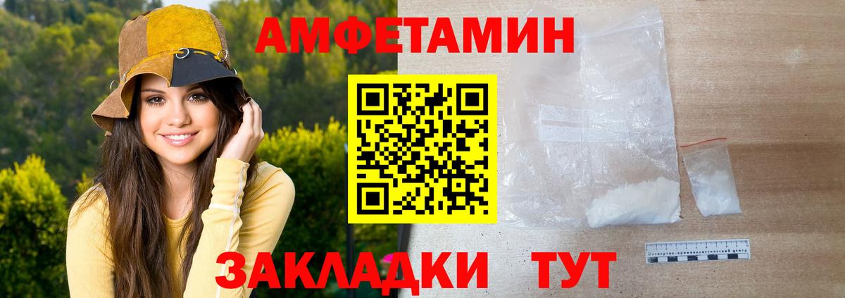 Метамфетамин мет  Вход с VPN  Петровск 