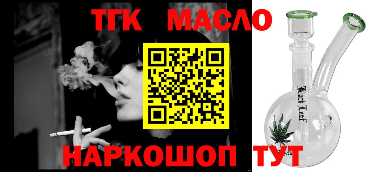 ТГК вейп с тгк  Вход с VPN  Петровск 